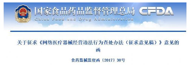 2016���ʳ��ҩƷ�ϵͳ���걨