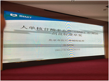 ���ݿ���k8������������SAC/TC136�������ϵͳ��ҵ��׼�ƶ�