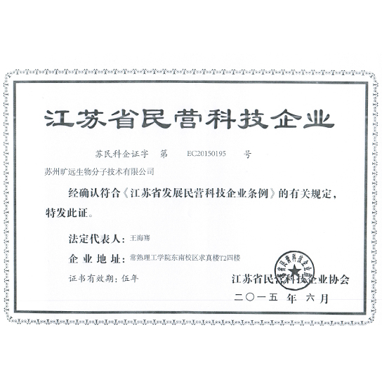 ����ʡ��Ӫ�Ƽ���ҵ